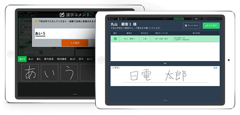 タブレットの顔認識機能