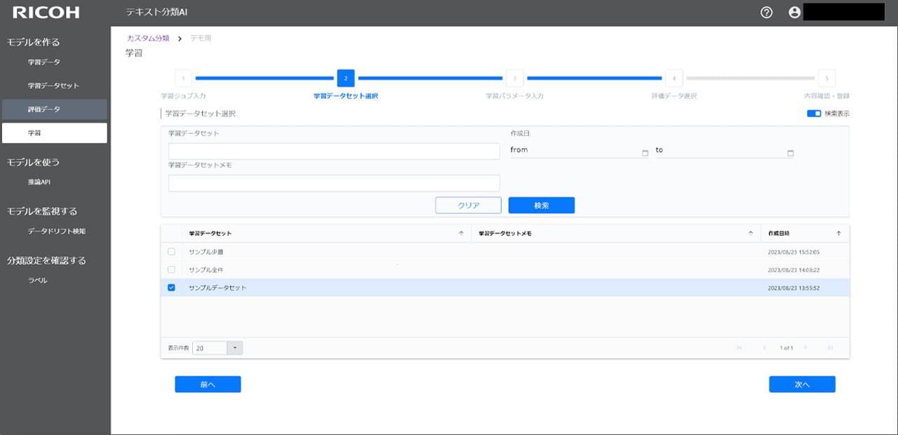 株式会社リコー様 製品画像：ステッパーコンポーネント