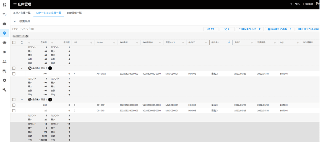  Ignite UI for Angular グリッドコントロールを活用した画面サンプル