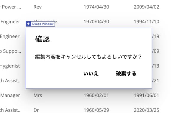 ダイアログ