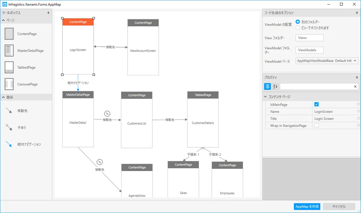 クロスプラットフォーム モバイル アプリケーション開発を強力にサポートする 「Infragistics Ultimate UI for Xamarin」日本語版を発表